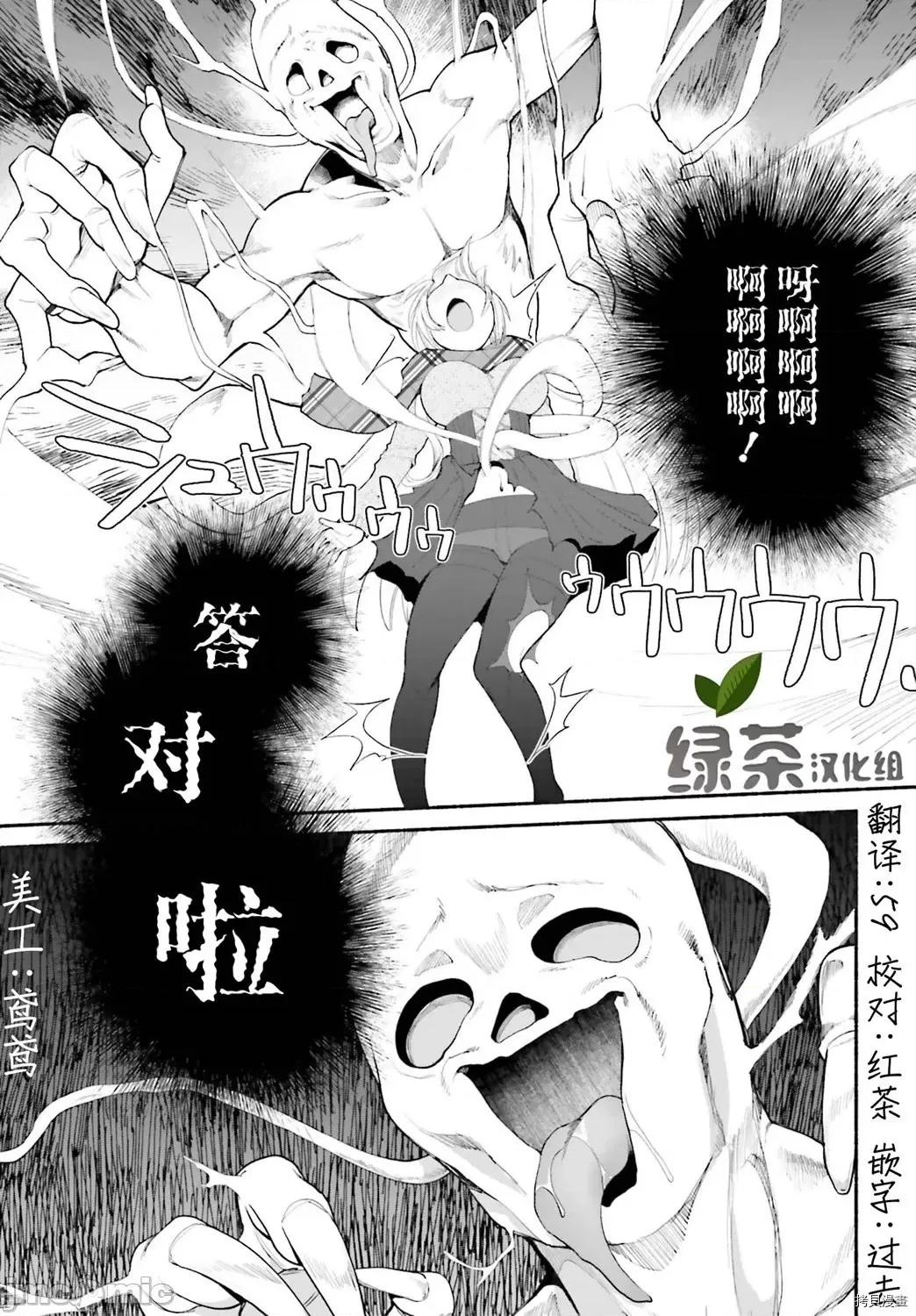 原勇者大叔与粘人的女儿们 第14话.zip 第21页