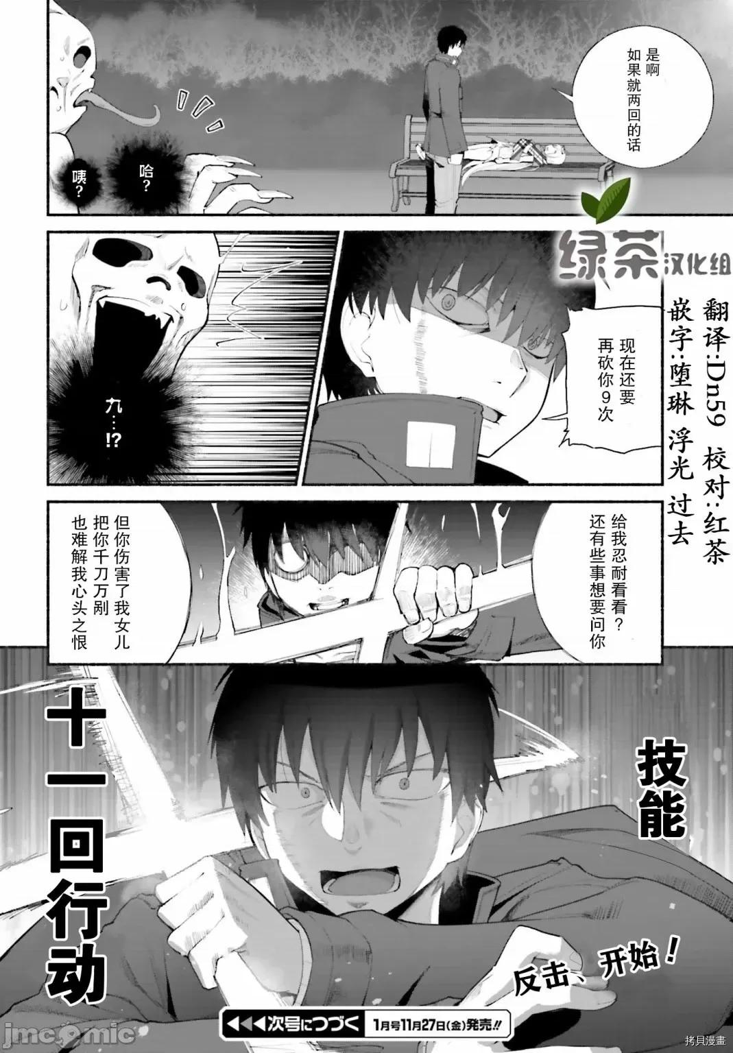 原勇者大叔与粘人的女儿们 第15话.zip 第22页