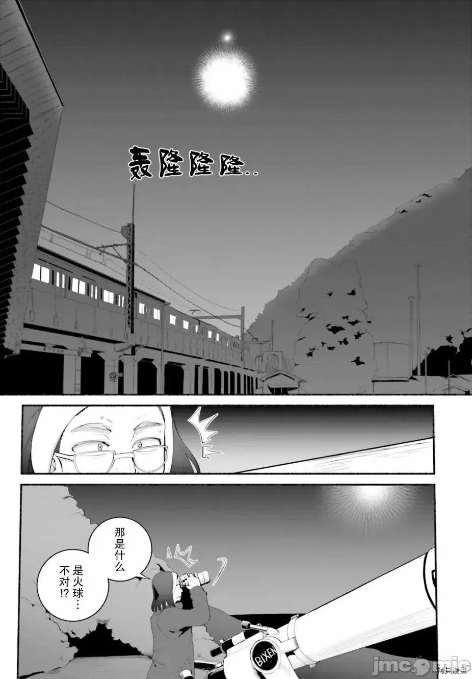 原勇者大叔与粘人的女儿们 第17话.zip 第2页