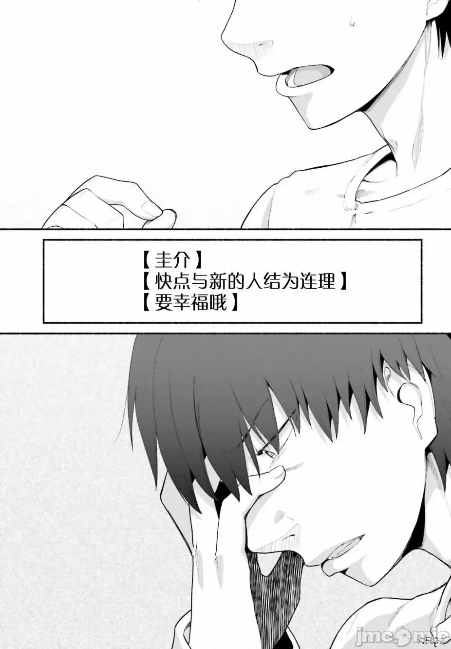 原勇者大叔与粘人的女儿们 第17话.zip 第23页