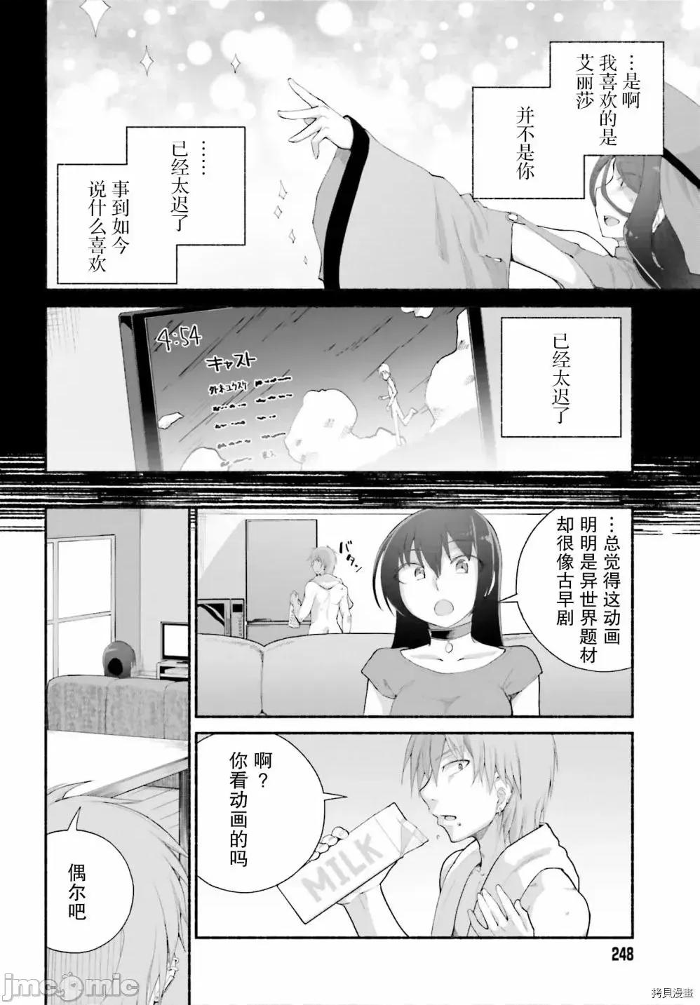 原勇者大叔与粘人的女儿们 第19话.zip 第2页