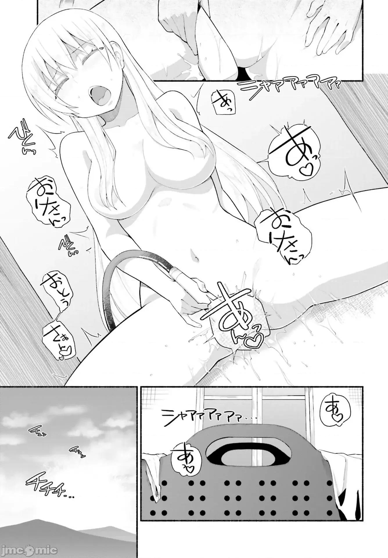 原勇者大叔与粘人的女儿们 原勇者大叔20 第19页
