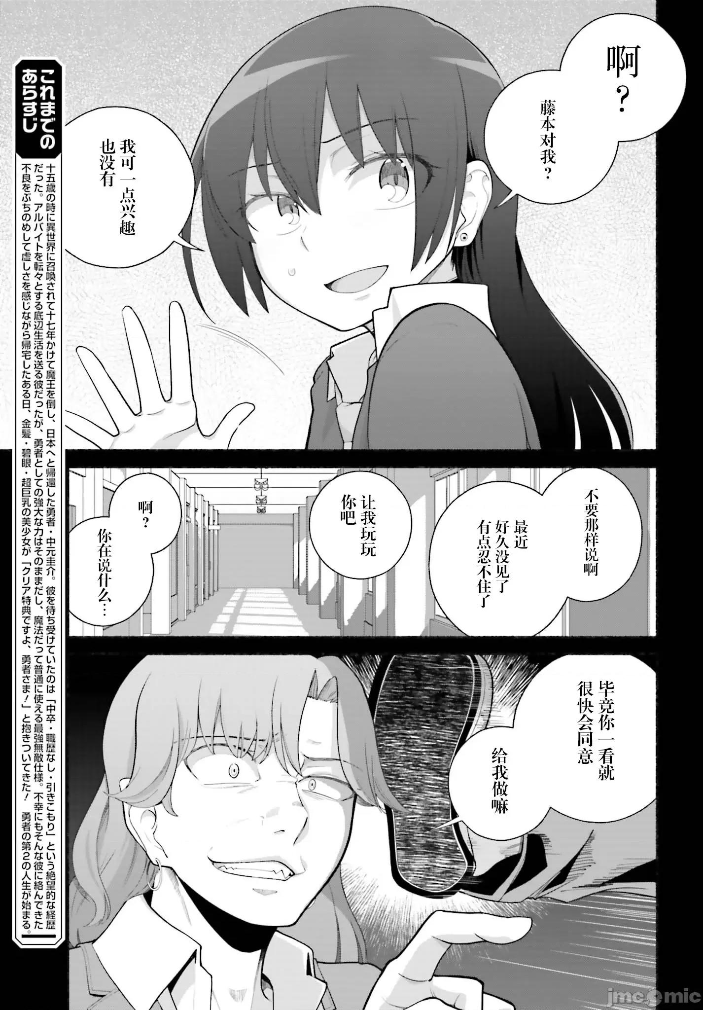 原勇者大叔与粘人的女儿们 原勇者大叔与粘人的女儿们22(1) 第5页