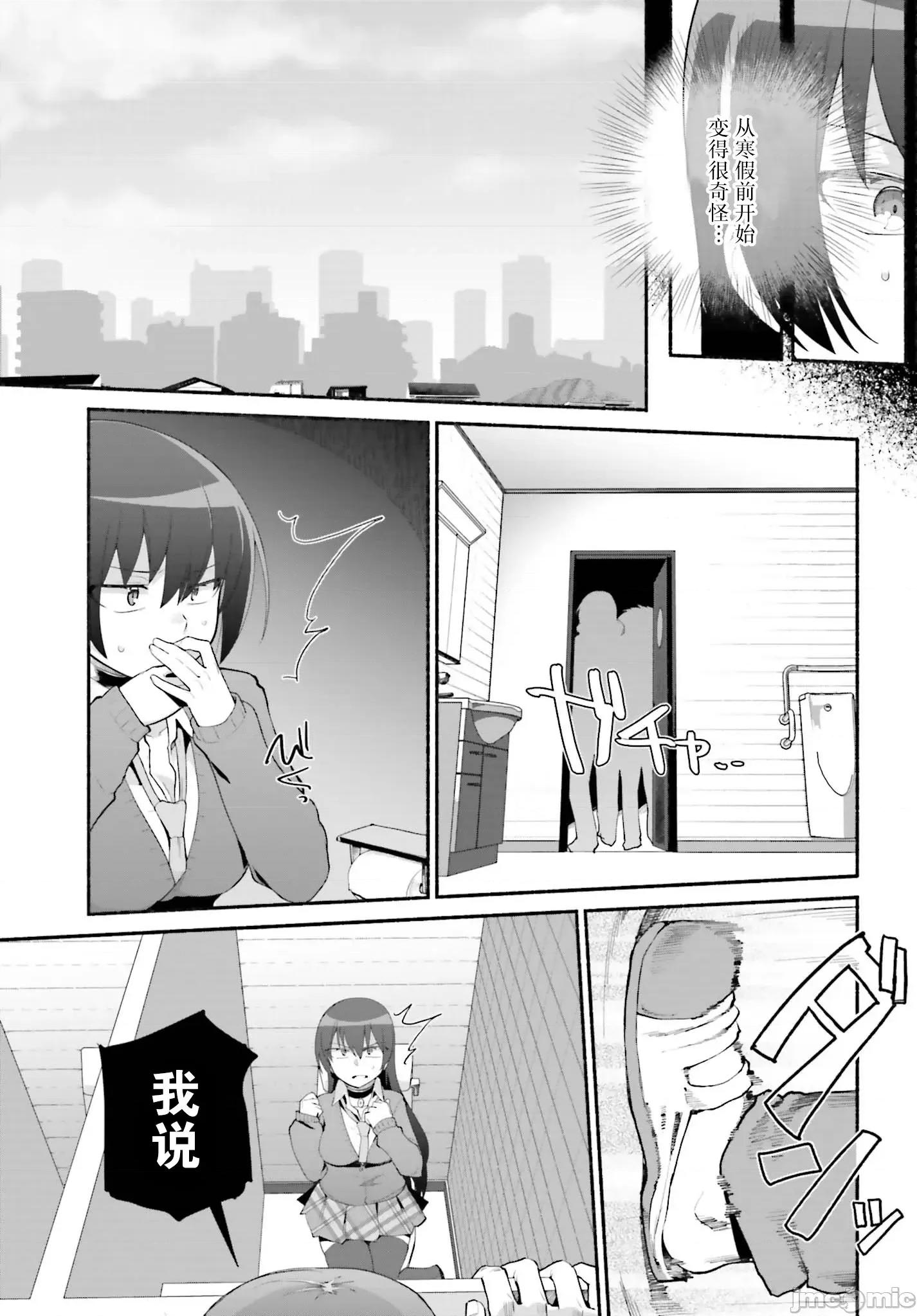 原勇者大叔与粘人的女儿们 原勇者大叔与粘人的女儿们22(1) 第7页