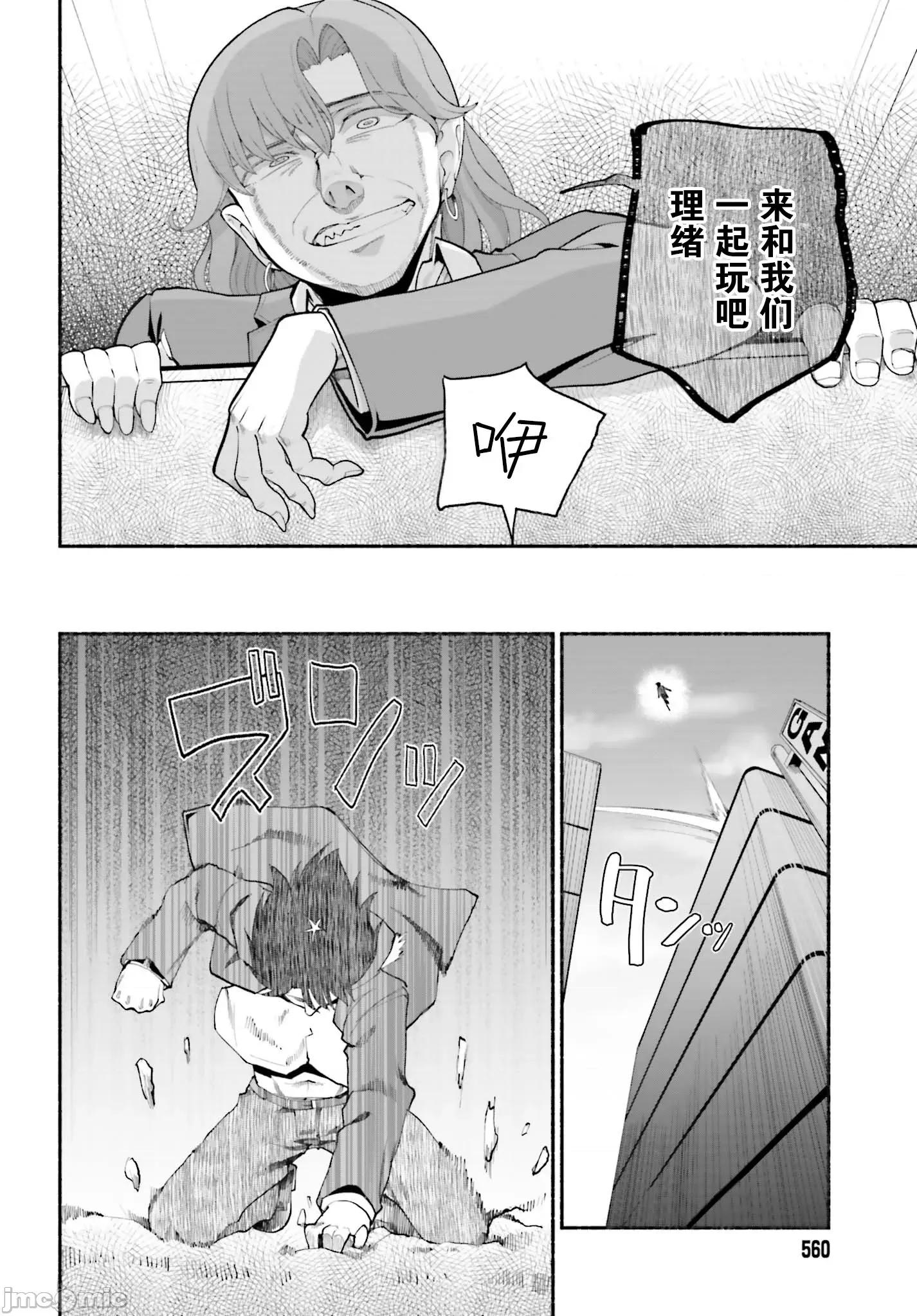 原勇者大叔与粘人的女儿们 原勇者大叔与粘人的女儿们22(1) 第8页