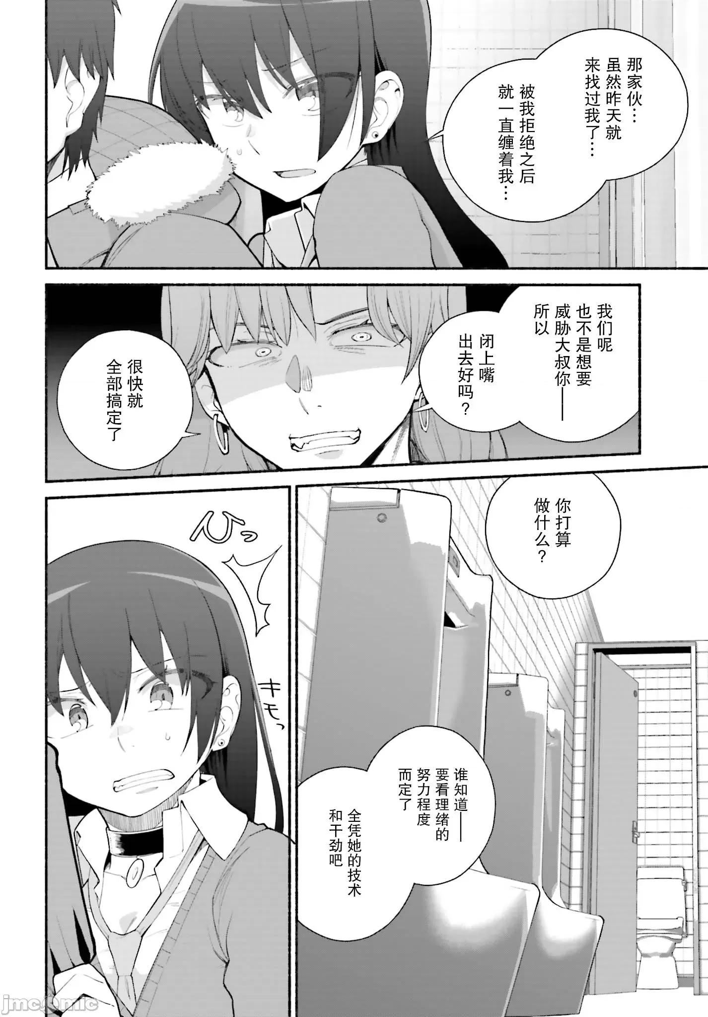 原勇者大叔与粘人的女儿们 原勇者大叔与粘人的女儿们22(1) 第14页