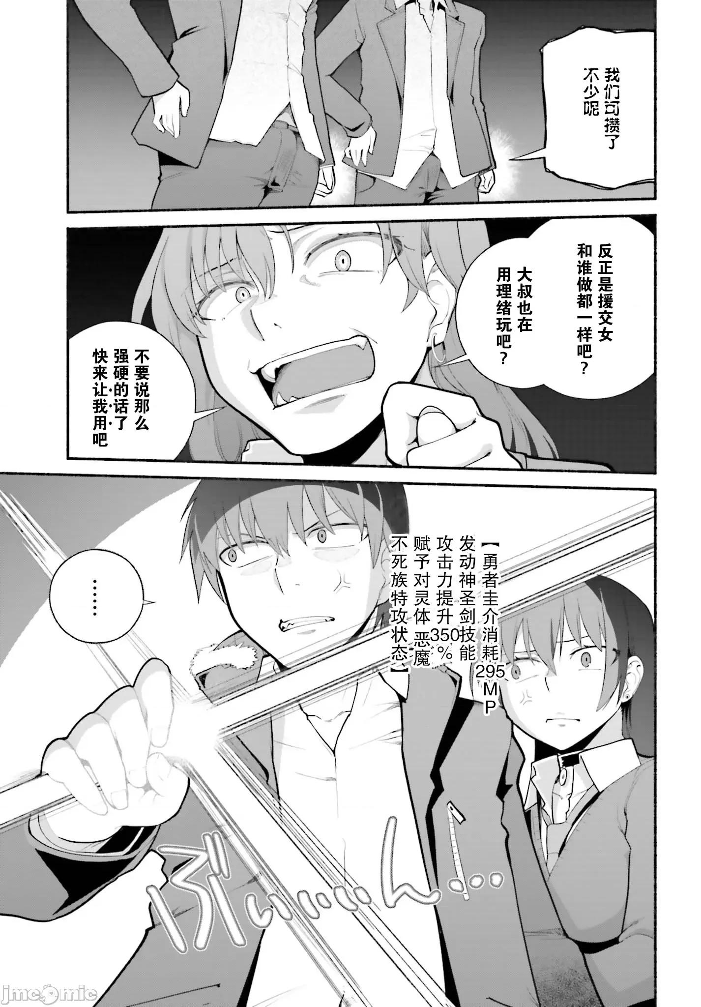 原勇者大叔与粘人的女儿们 原勇者大叔与粘人的女儿们22(1) 第15页