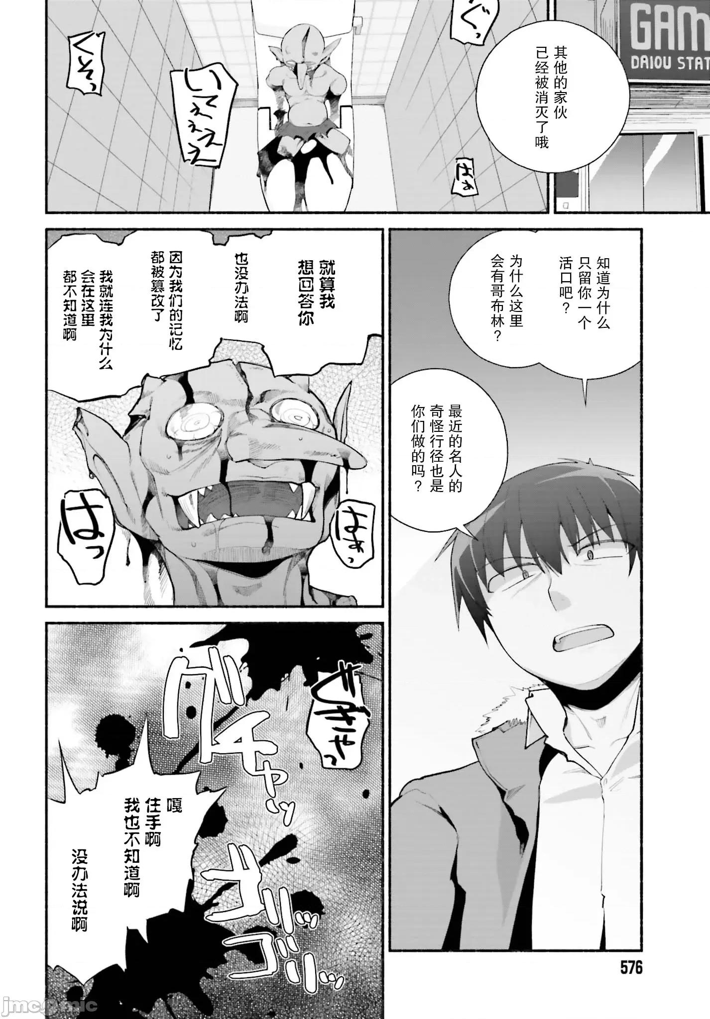 原勇者大叔与粘人的女儿们 原勇者大叔与粘人的女儿们22(1) 第24页