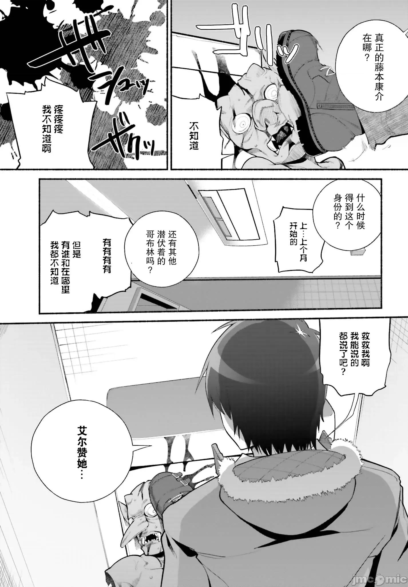 原勇者大叔与粘人的女儿们 原勇者大叔与粘人的女儿们22(1) 第25页