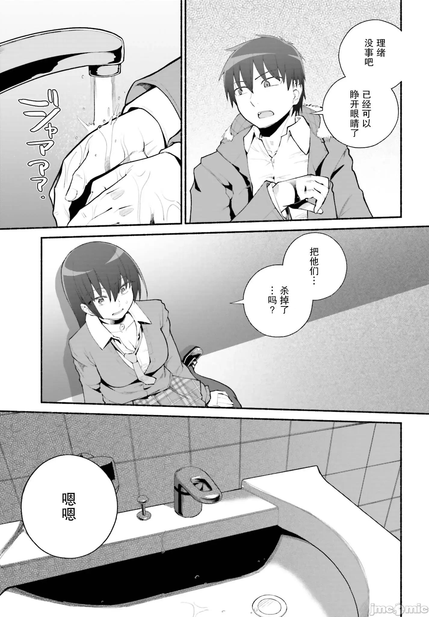 原勇者大叔与粘人的女儿们 原勇者大叔与粘人的女儿们22(1) 第27页