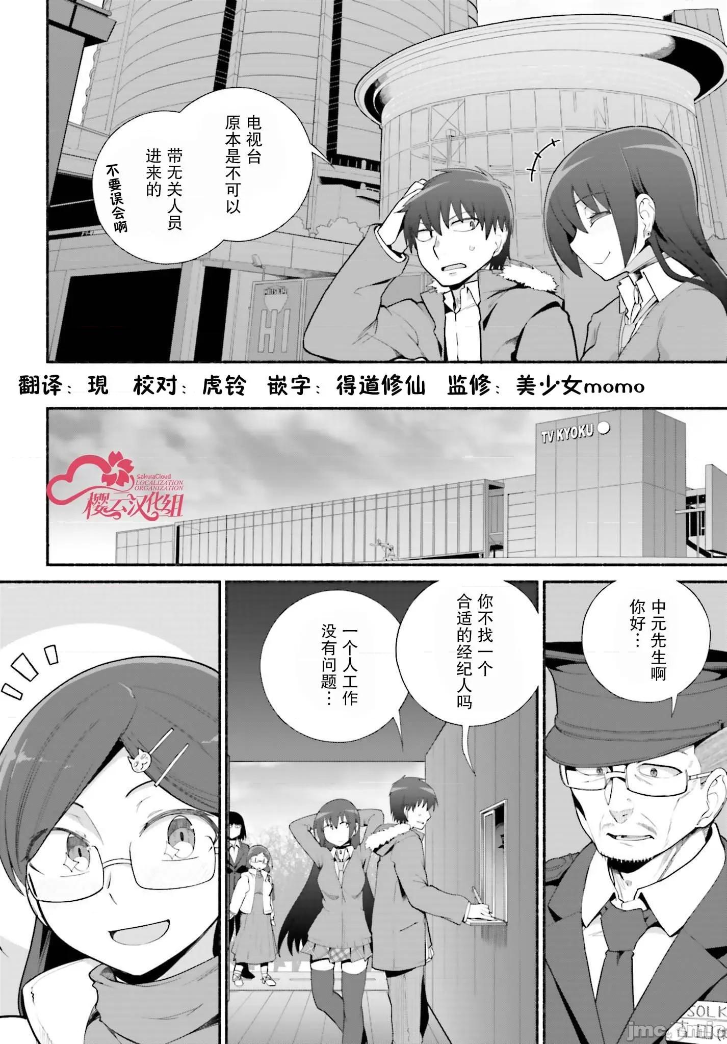 原勇者大叔与粘人的女儿们 原勇者大叔与粘人的女儿们 24 第2页