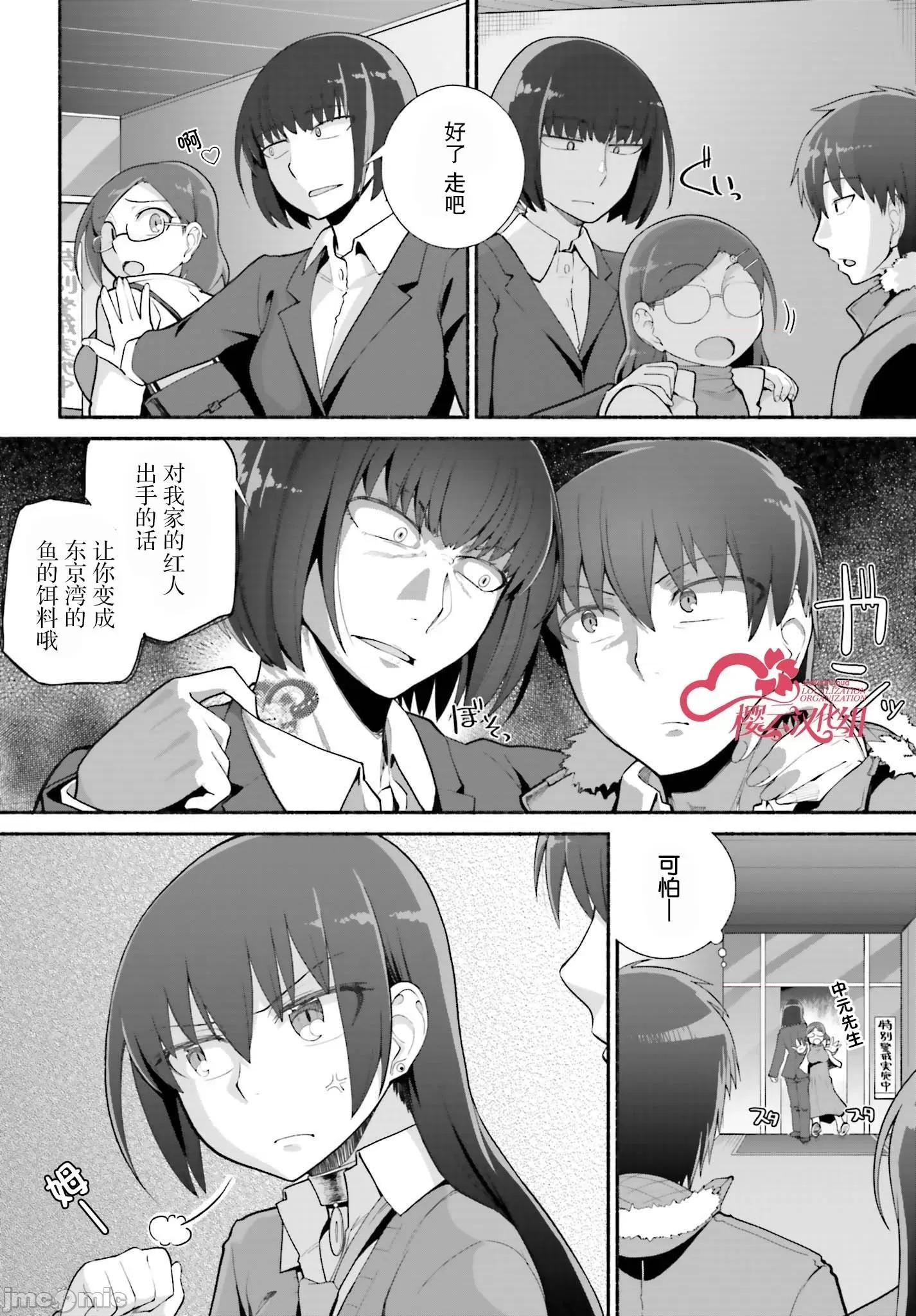 原勇者大叔与粘人的女儿们 原勇者大叔与粘人的女儿们 24 第4页