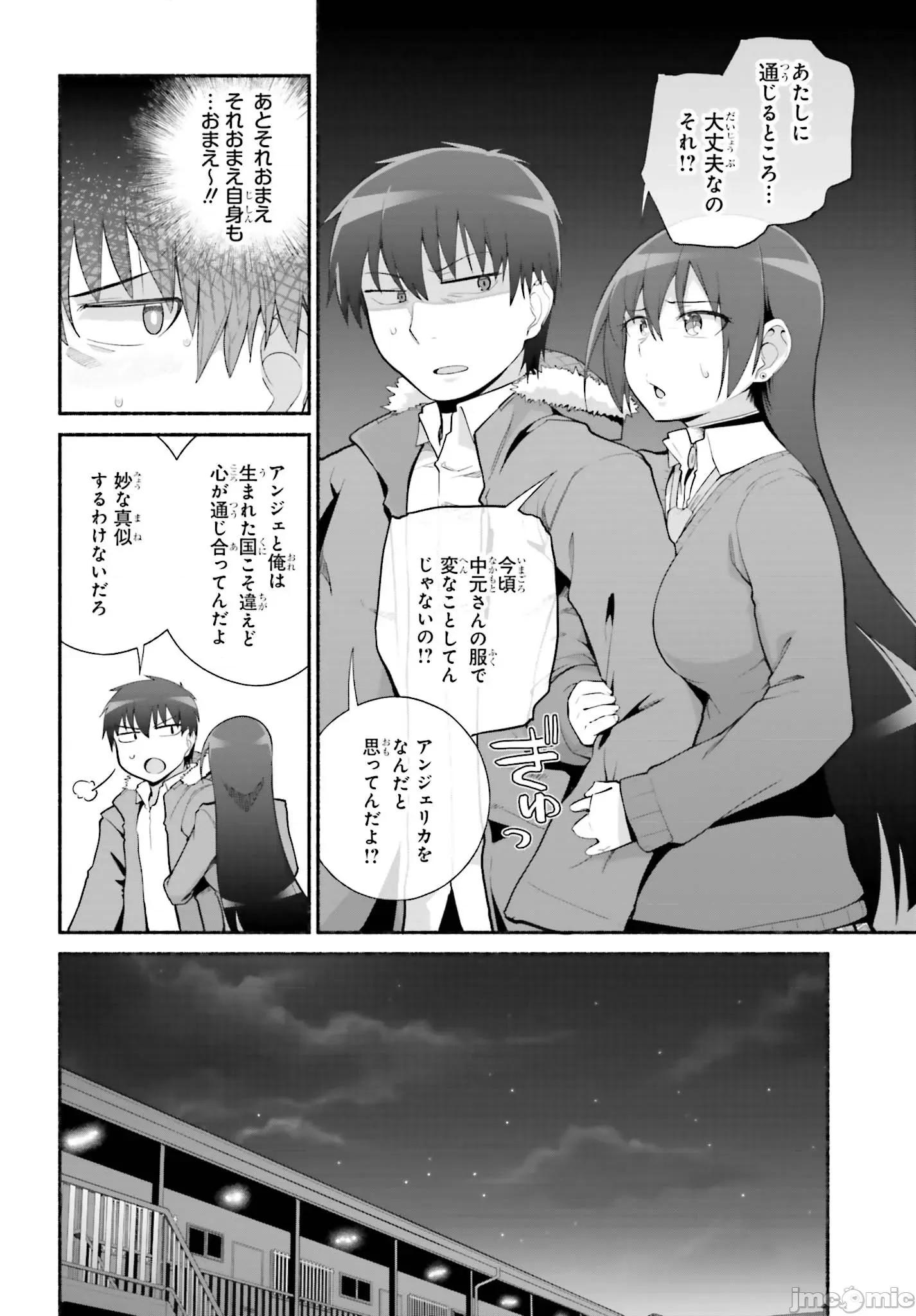 原勇者大叔与粘人的女儿们 勇者大叔25.. 第8页