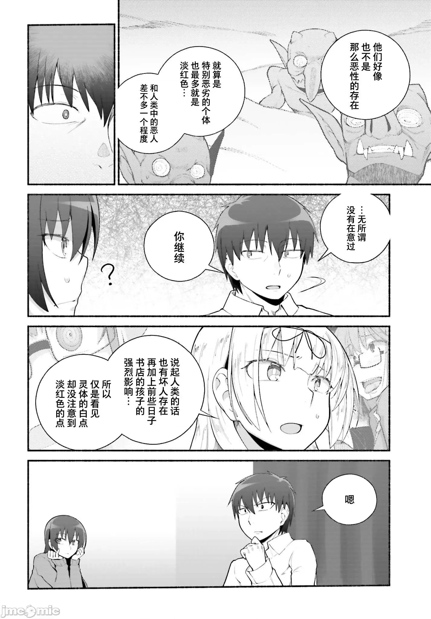 原勇者大叔与粘人的女儿们 原勇者大叔26嵌完 第4页