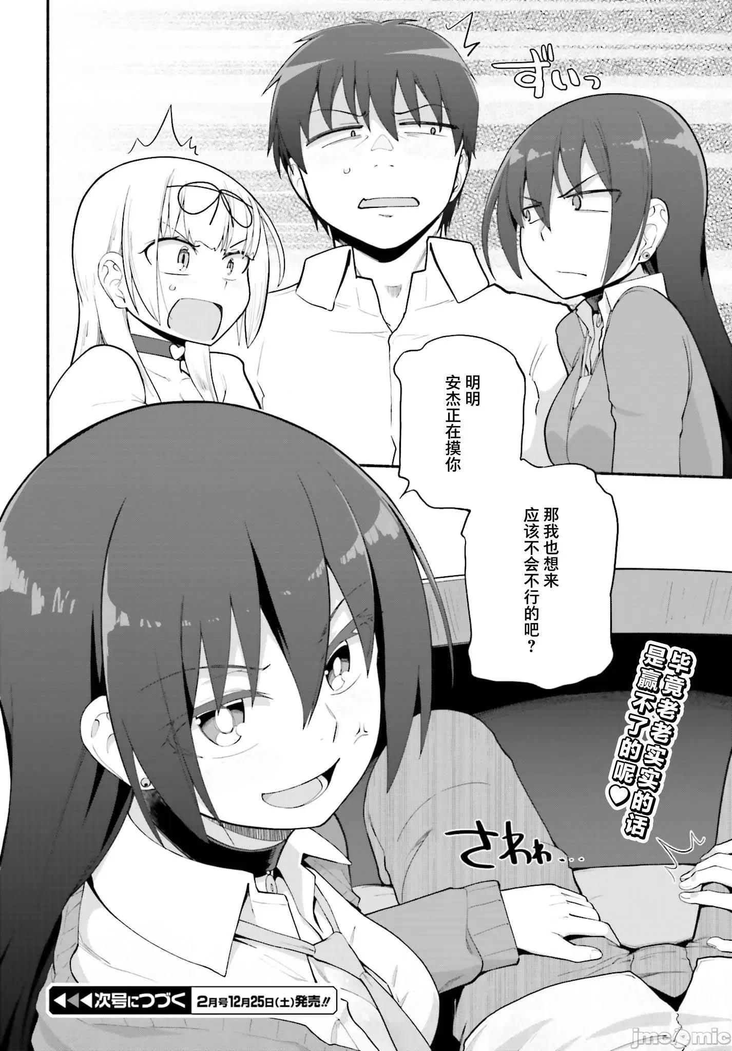 原勇者大叔与粘人的女儿们 原勇者大叔26嵌完 第22页