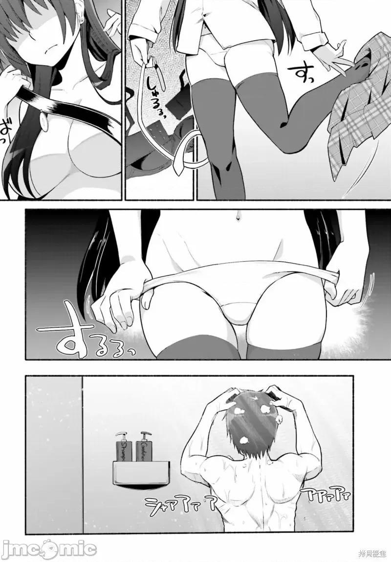 原勇者大叔与粘人的女儿们 原勇者大叔与黏人的女儿们027 第27话.zip 第16页
