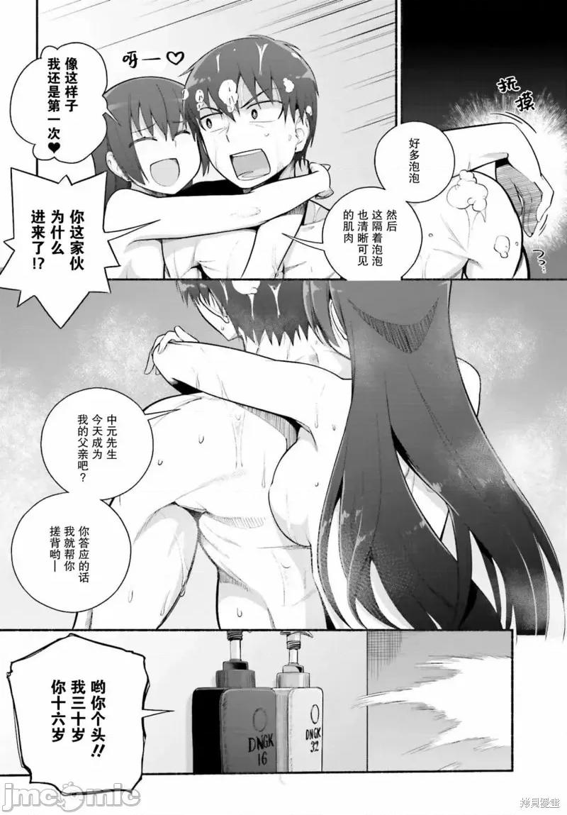 原勇者大叔与粘人的女儿们 原勇者大叔与黏人的女儿们第28话.zip 第2页