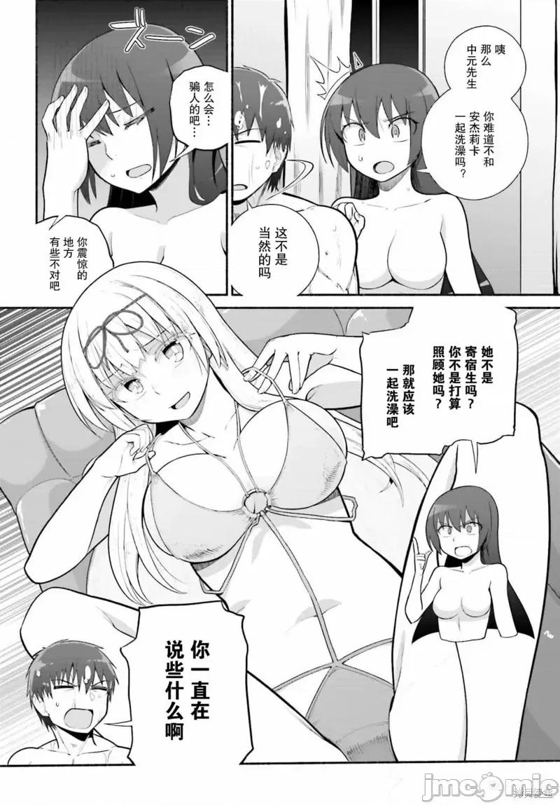 原勇者大叔与粘人的女儿们 原勇者大叔与黏人的女儿们第28话.zip 第4页