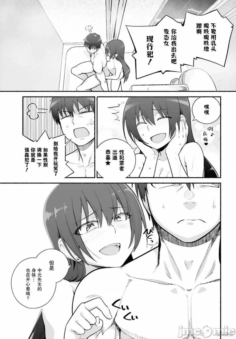 原勇者大叔与粘人的女儿们 原勇者大叔与黏人的女儿们第28话.zip 第9页