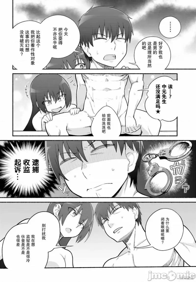 原勇者大叔与粘人的女儿们 原勇者大叔与黏人的女儿们第28话.zip 第10页