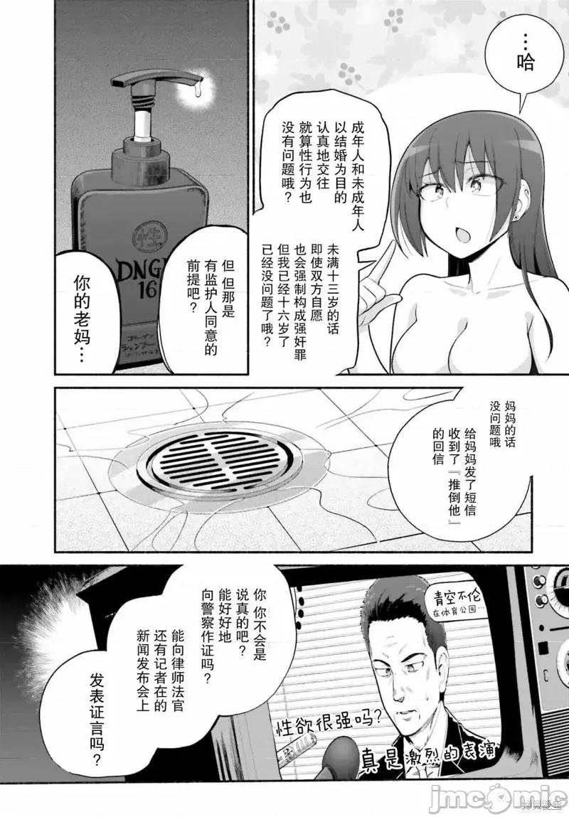 原勇者大叔与粘人的女儿们 原勇者大叔与黏人的女儿们第28话.zip 第11页