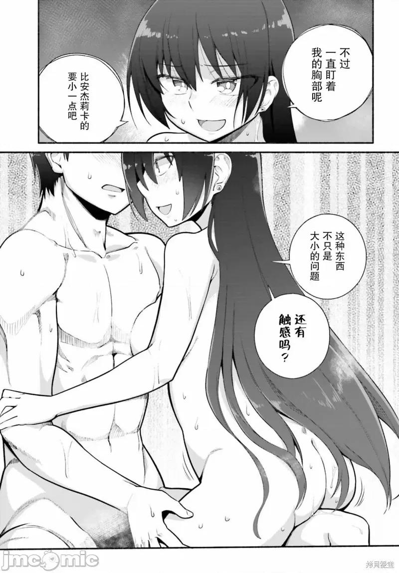 原勇者大叔与粘人的女儿们 原勇者大叔与黏人的女儿们第28话.zip 第13页