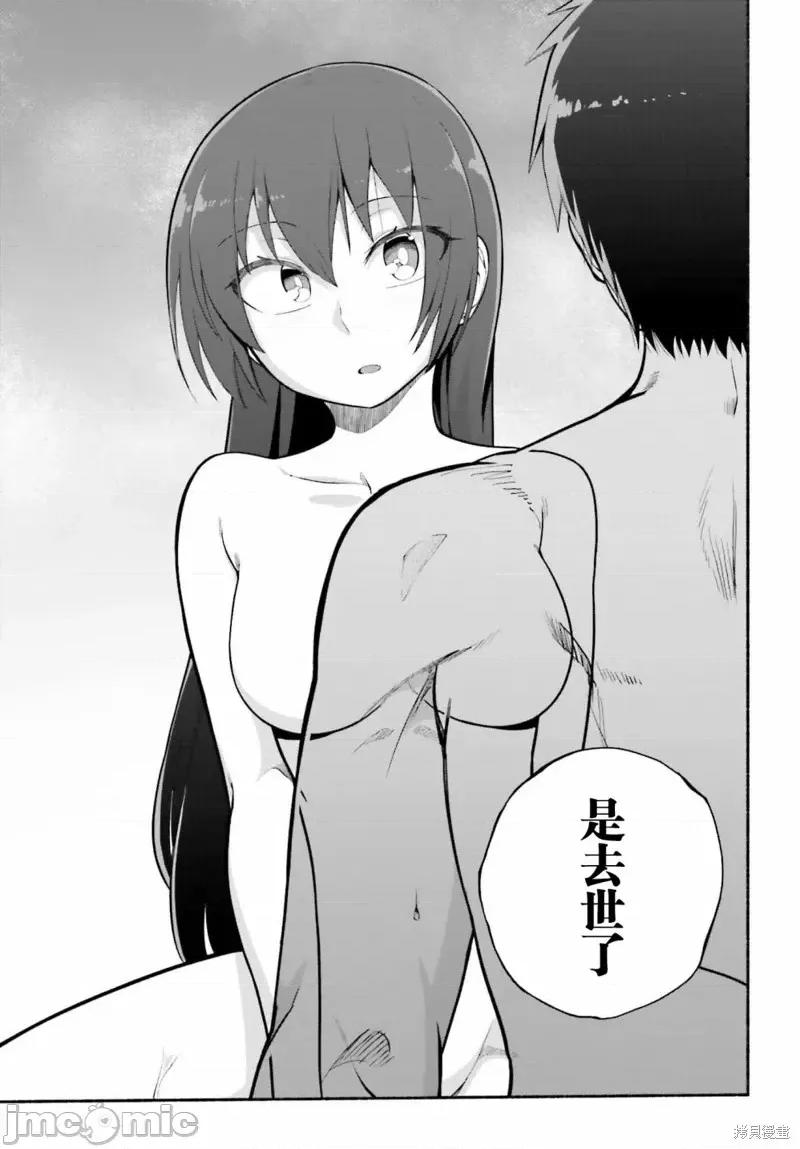 原勇者大叔与粘人的女儿们 原勇者大叔与黏人的女儿们第28话.zip 第17页