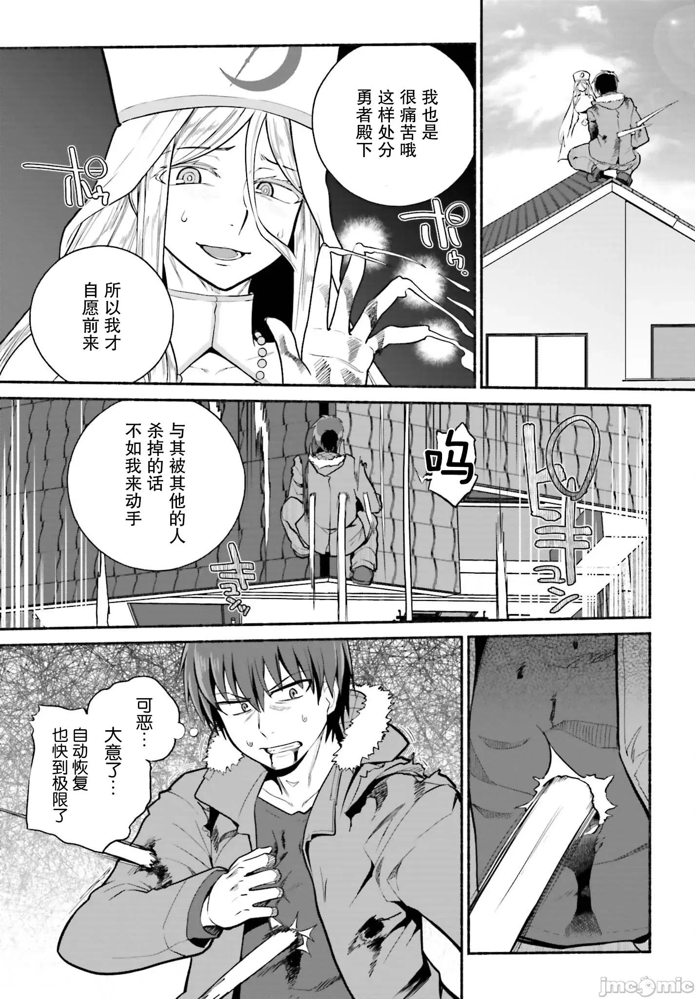 原勇者大叔与粘人的女儿们 原勇者大叔与黏人的女儿们 31 第15页