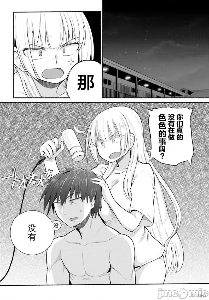 原勇者大叔与粘人的女儿们 原勇者大叔与黏人的女儿们 第8页