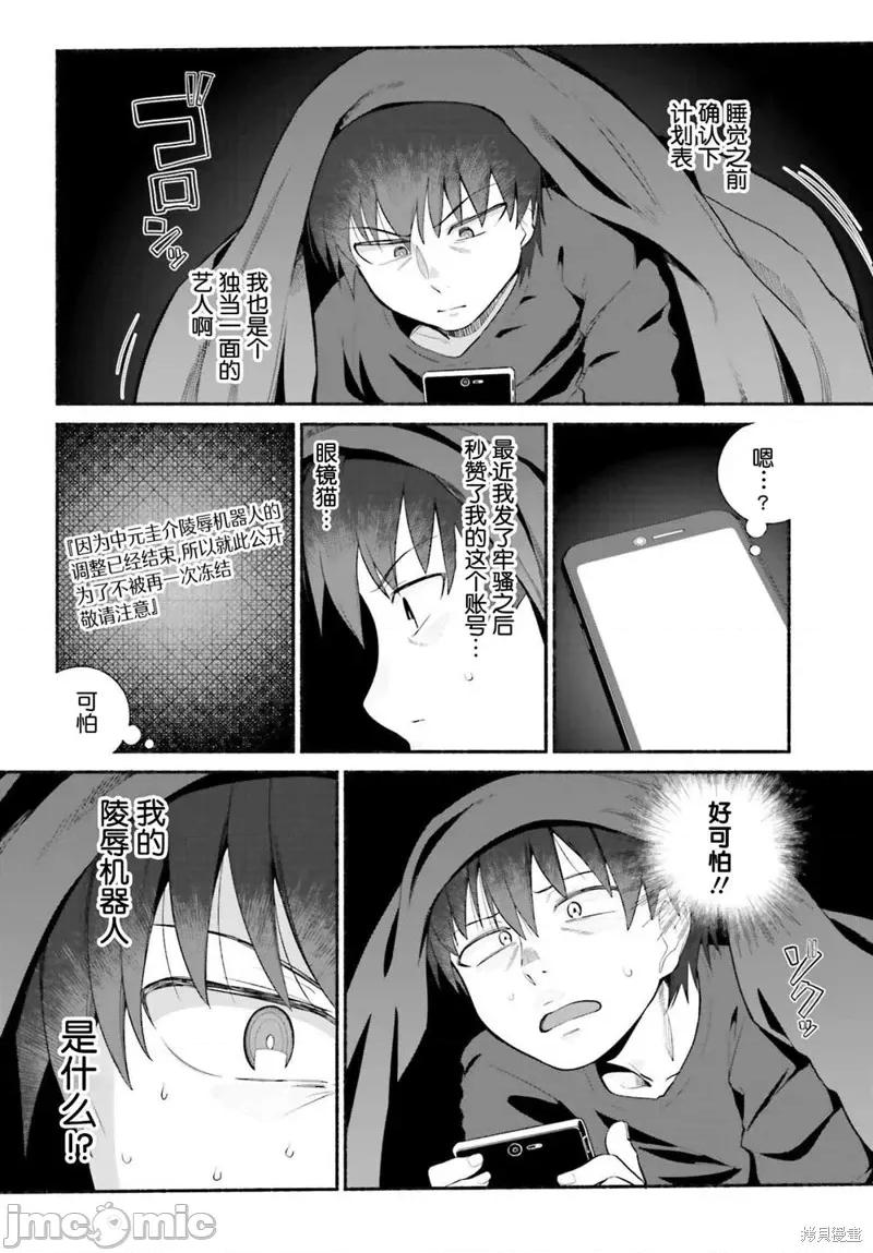 原勇者大叔与粘人的女儿们 原勇者大叔与黏人的女儿们 第10页