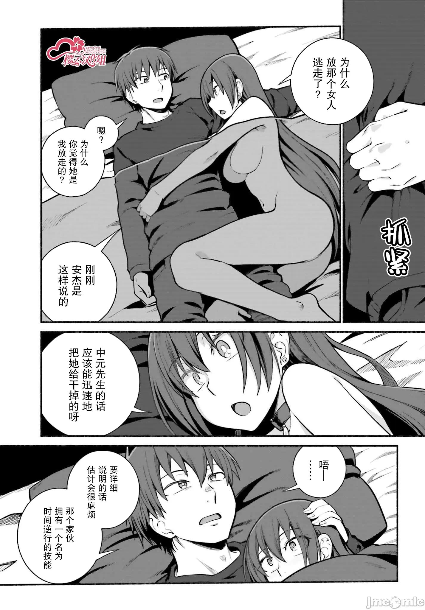 原勇者大叔与粘人的女儿们 原勇者大叔与粘人的女儿们第33话[Fin] 第7页