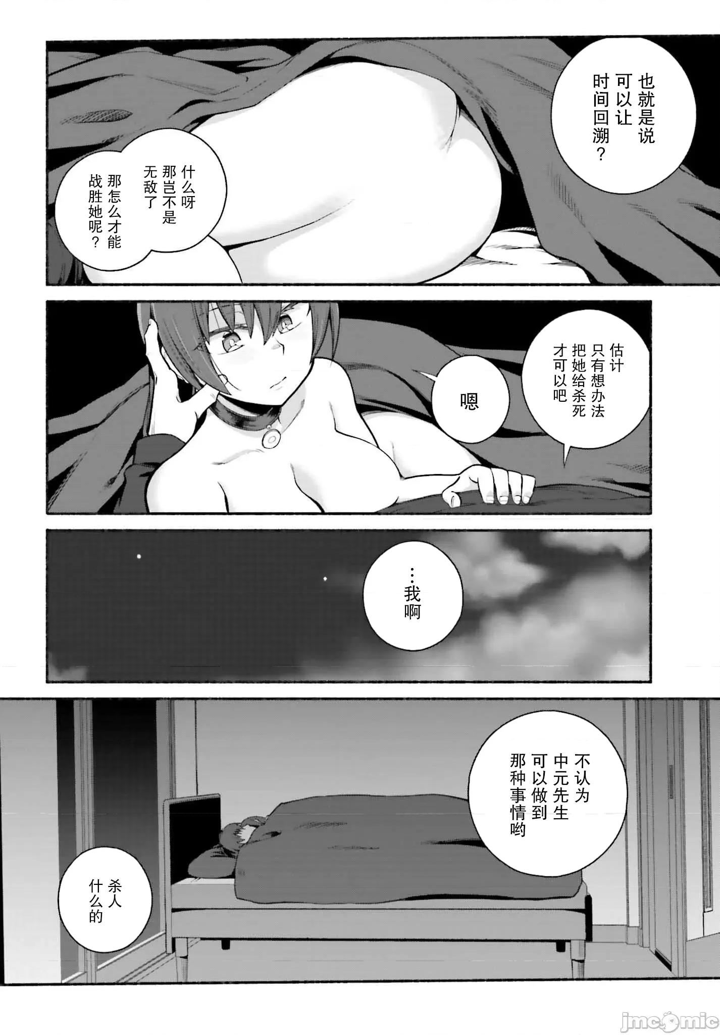 原勇者大叔与粘人的女儿们 原勇者大叔与粘人的女儿们第33话[Fin] 第8页