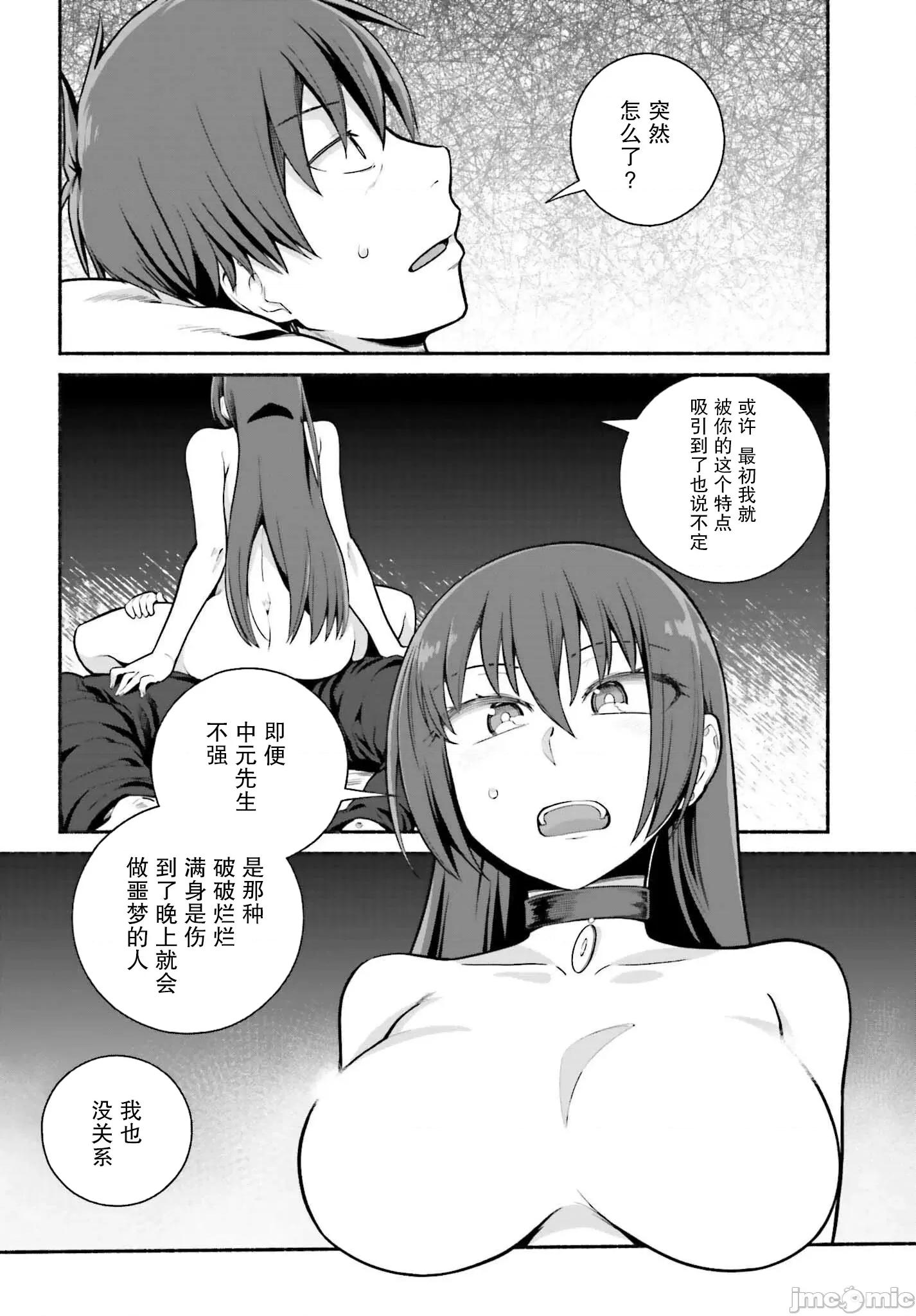 原勇者大叔与粘人的女儿们 原勇者大叔与粘人的女儿们第33话[Fin] 第10页