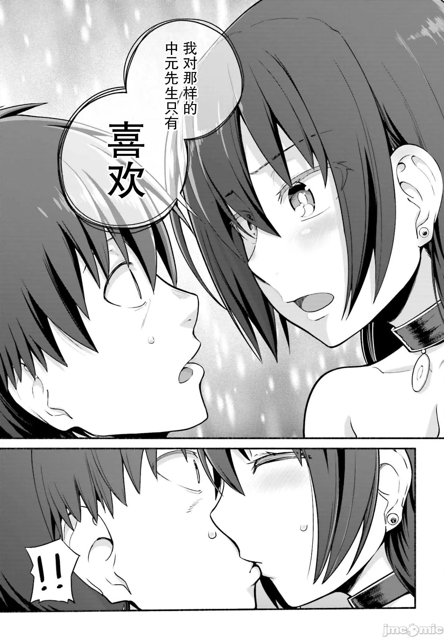 原勇者大叔与粘人的女儿们 原勇者大叔与粘人的女儿们第33话[Fin] 第11页