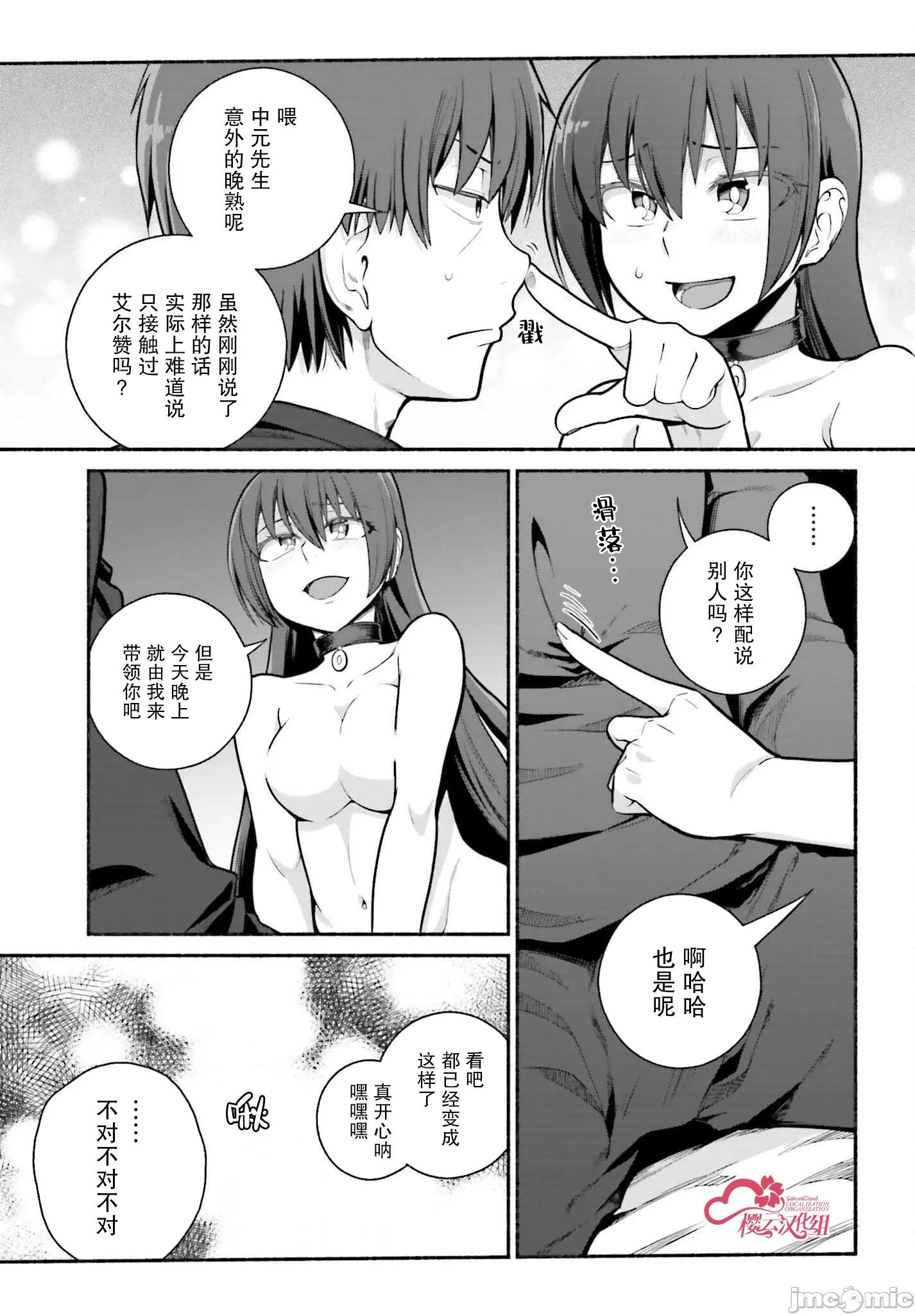 原勇者大叔与粘人的女儿们 原勇者大叔与粘人的女儿们第33话[Fin] 第13页