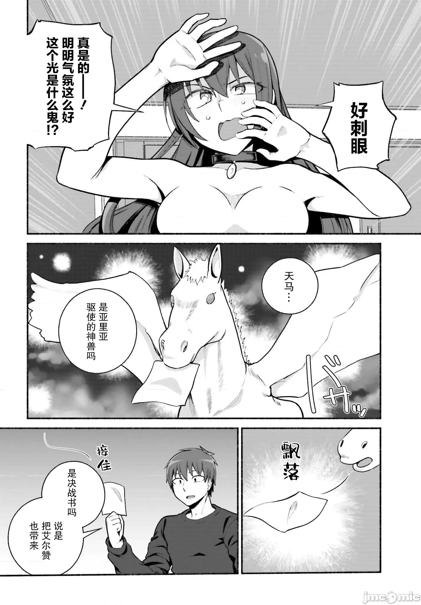 原勇者大叔与粘人的女儿们 原勇者大叔与粘人的女儿们第33话[Fin] 第16页