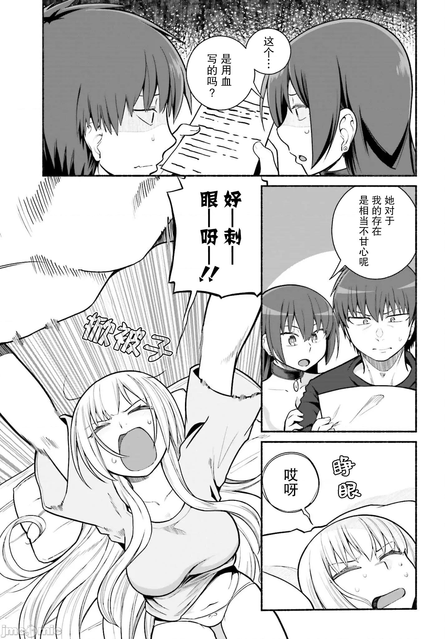 原勇者大叔与粘人的女儿们 原勇者大叔与粘人的女儿们第33话[Fin] 第17页