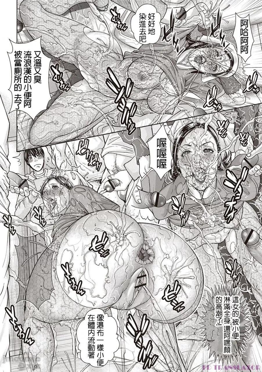 淫熟ママ搾り [泽田大介] 淫熟ママ搾り 第100页