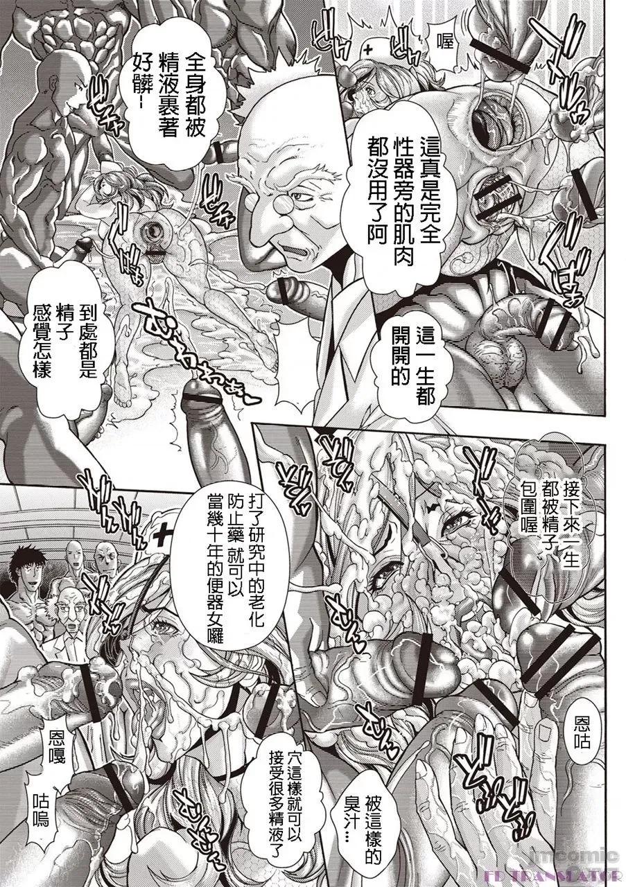 淫熟ママ搾り [泽田大介] 淫熟ママ搾り 第179页