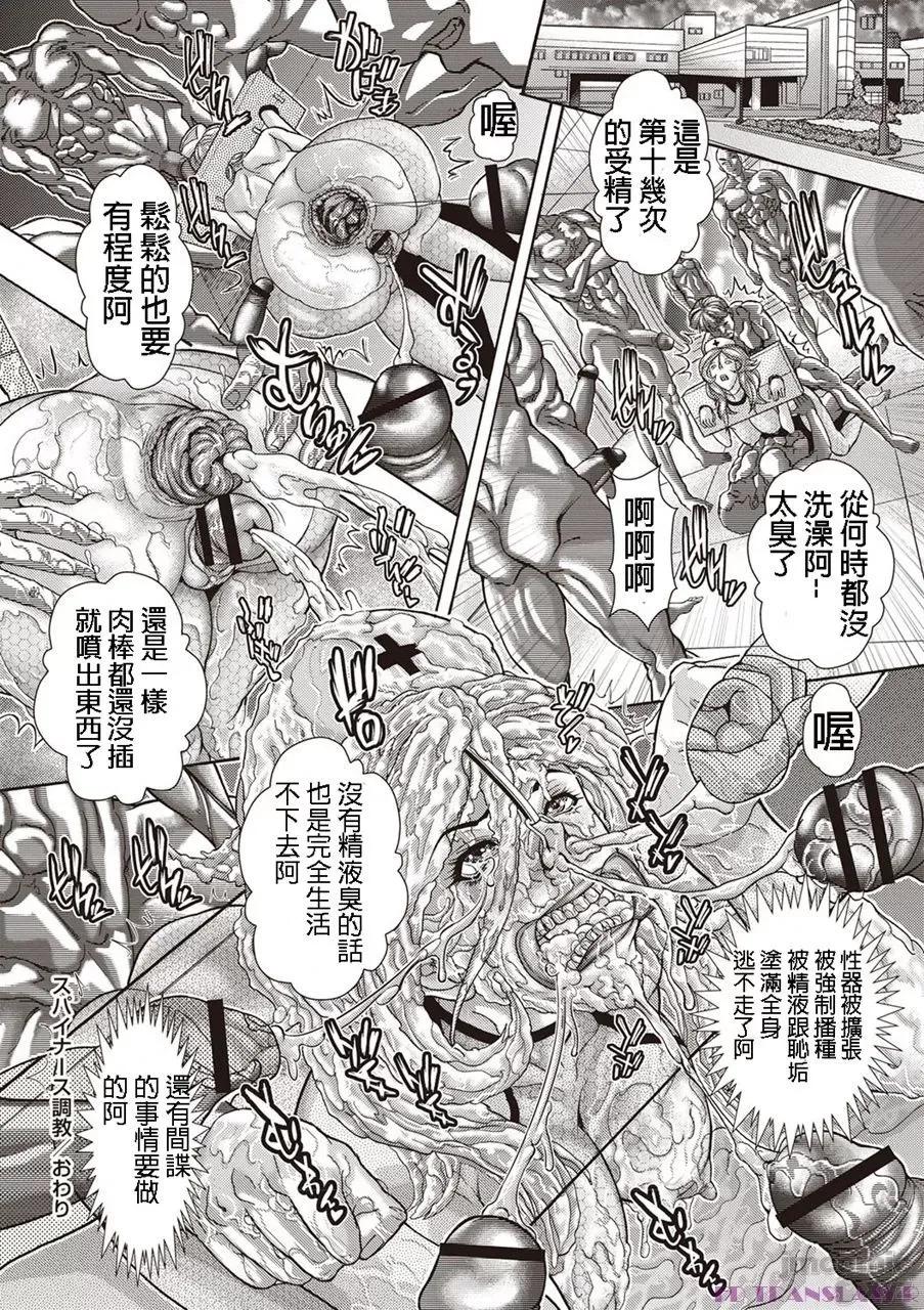 淫熟ママ搾り [泽田大介] 淫熟ママ搾り 第180页
