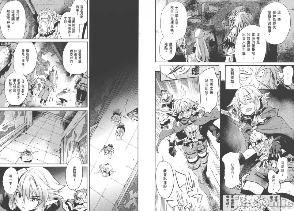 哥布林杀手 哥布林杀手 第33页