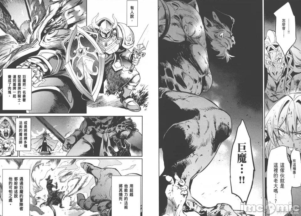 哥布林杀手 哥布林杀手 第53页