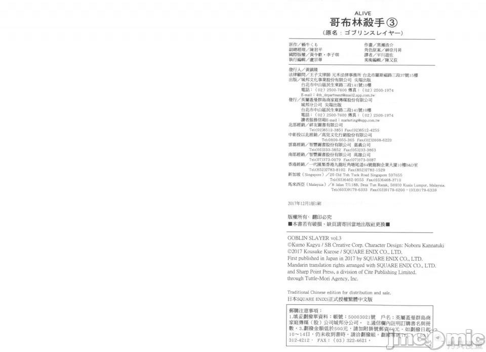 哥布林杀手 哥布林杀手 第102页