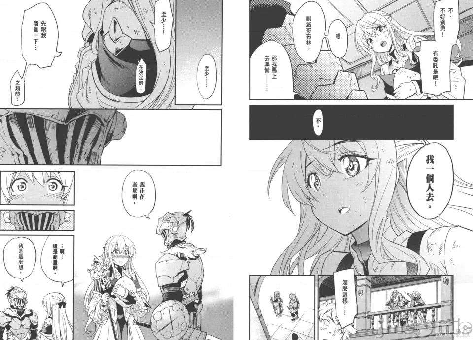 哥布林杀手 哥布林杀手 第19页