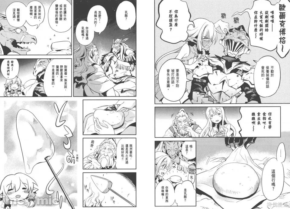 哥布林杀手 哥布林杀手 第25页
