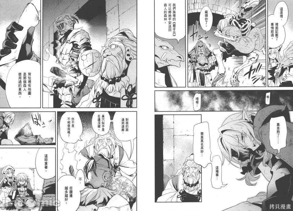哥布林杀手 哥布林杀手 第40页