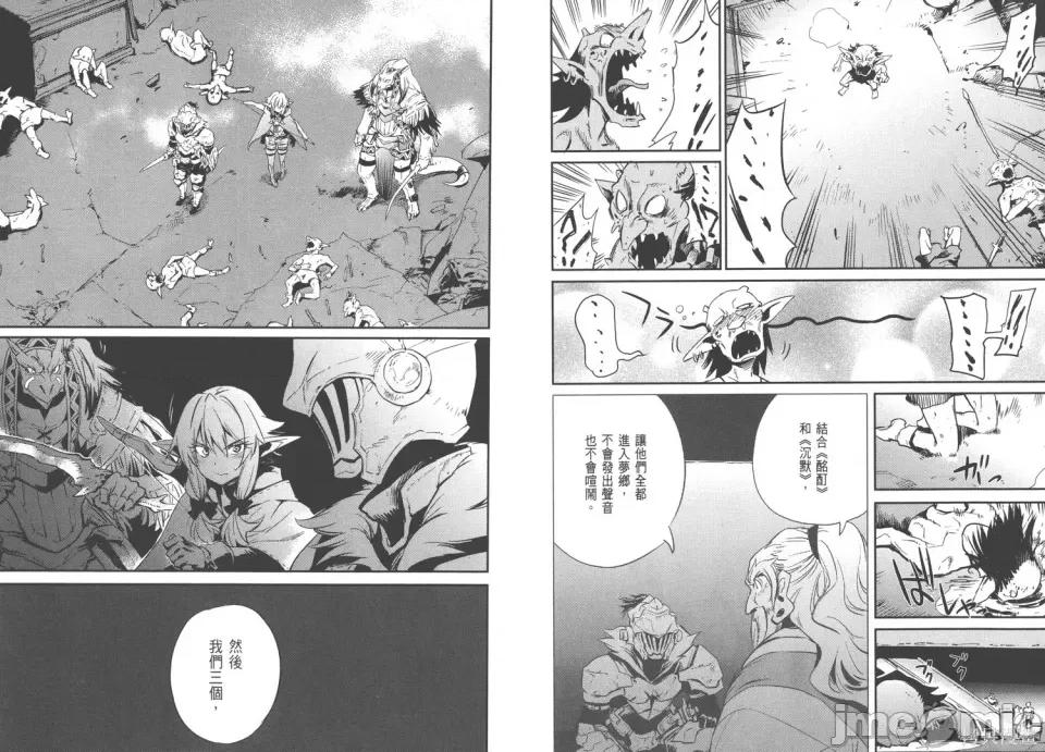 哥布林杀手 哥布林杀手 第47页