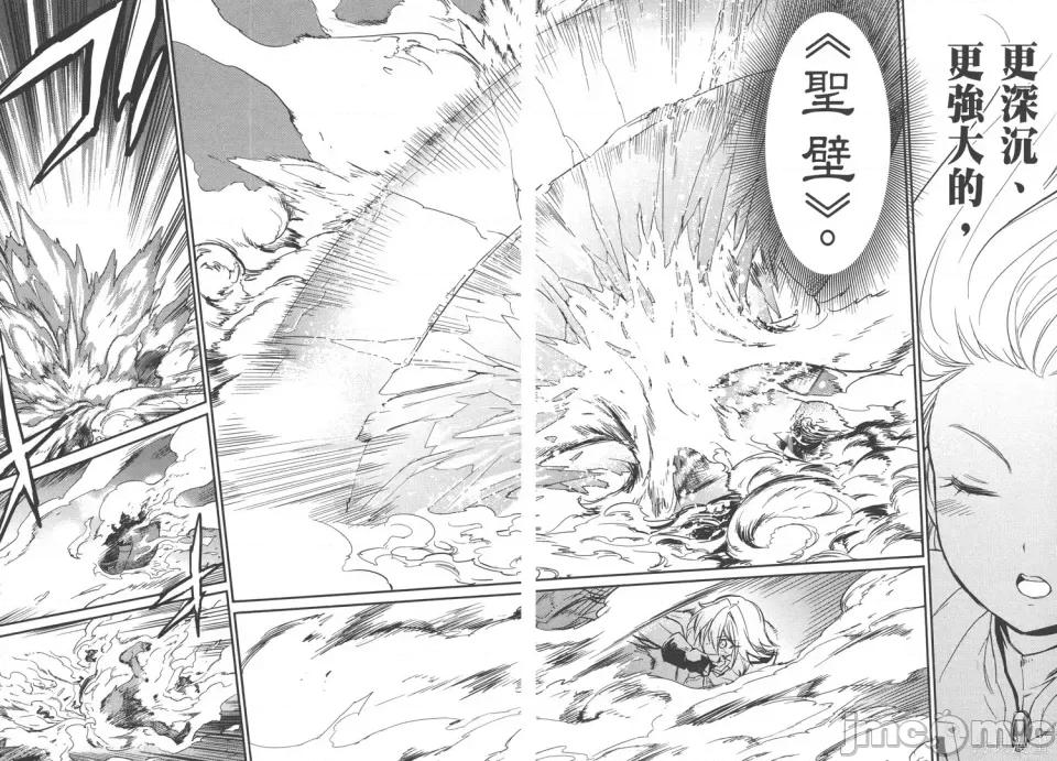 哥布林杀手 哥布林杀手 第59页