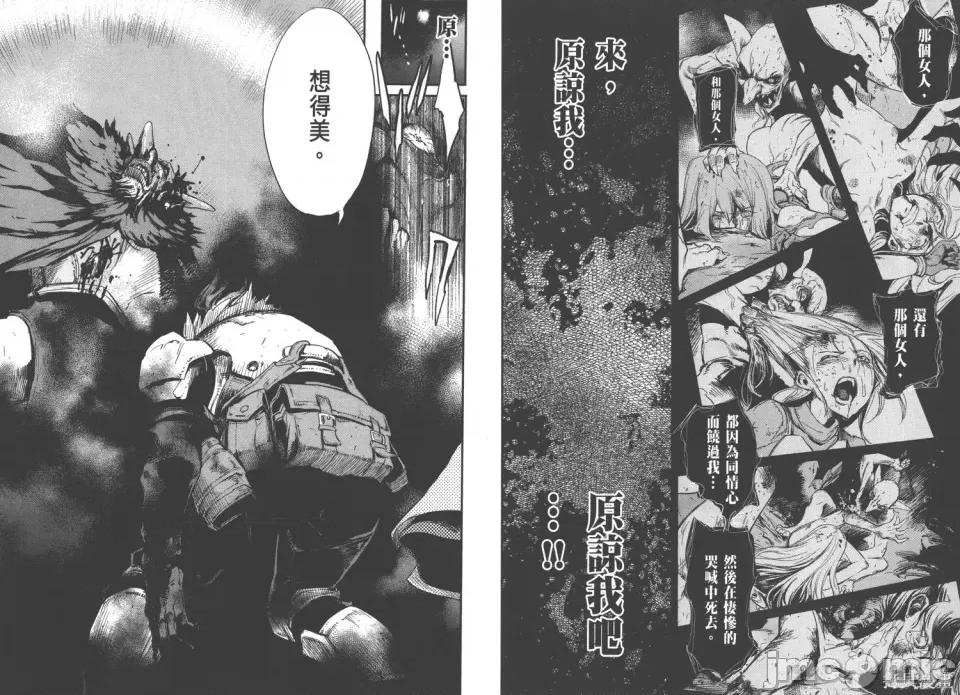 哥布林杀手 哥布林杀手 第86页
