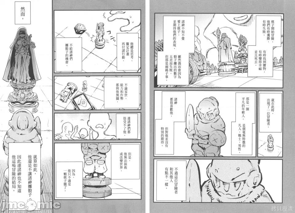 哥布林杀手 哥布林杀手 第97页